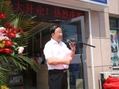 華瑞達(dá)“WANDEFO萬(wàn)得?！逼炫灥晔⒋箝_業(yè)