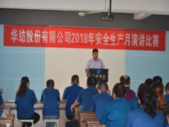 員工登臺闡釋安全，提升素養(yǎng)從我做起