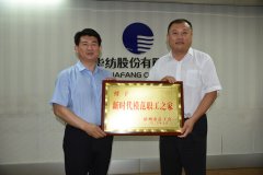 市總工會領導一行走進公司送知識、授獎牌